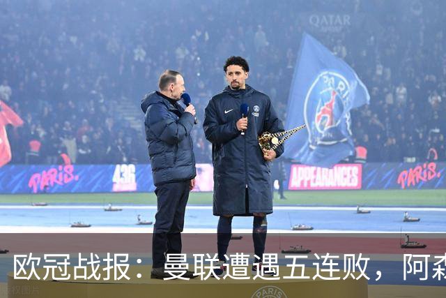 欧冠战报：曼联遭遇五连败，阿森纳主场大胜里尔